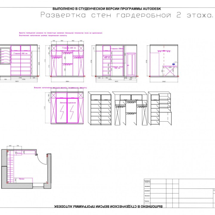 Чертежи дизайн проекта