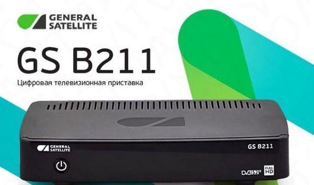 Продаю ресивер fuii HD триколор тв GS 211