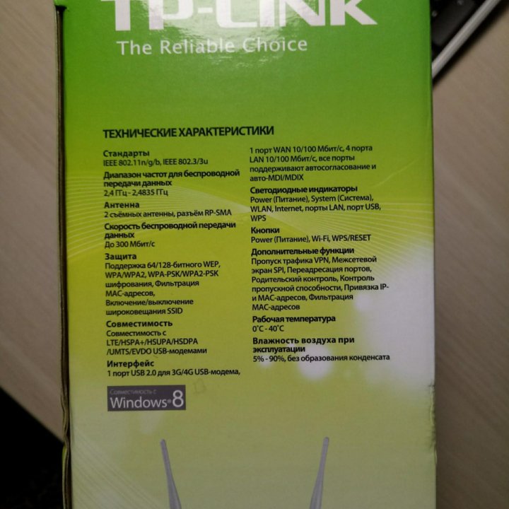 Маршрутизатор TP-LINK