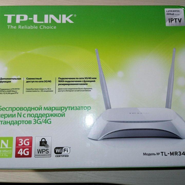 Маршрутизатор TP-LINK