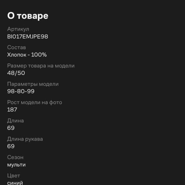 Лонгслив Biaggio