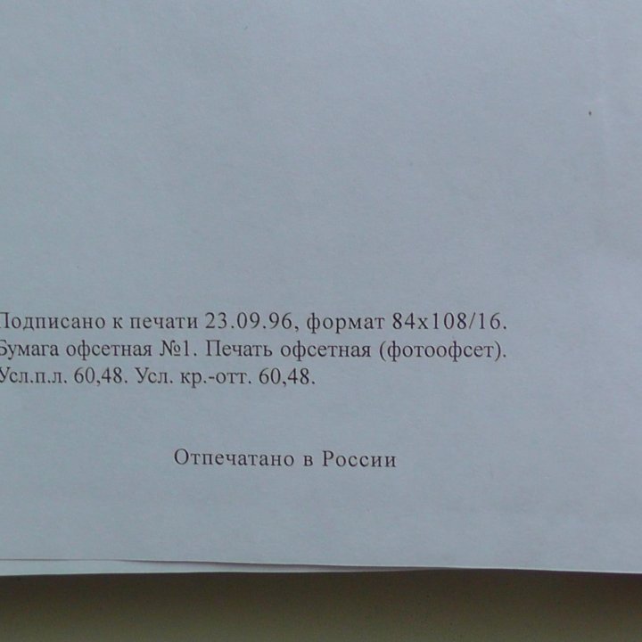 Большой русско-немецкий экономический словарь.