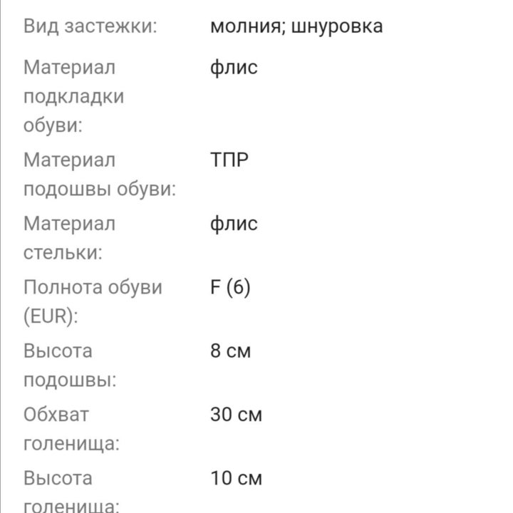 Ботинки 38 размер