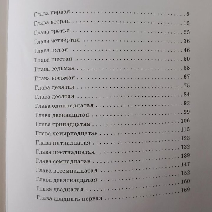 Новая книга. Витя Малеев в школе и дома.