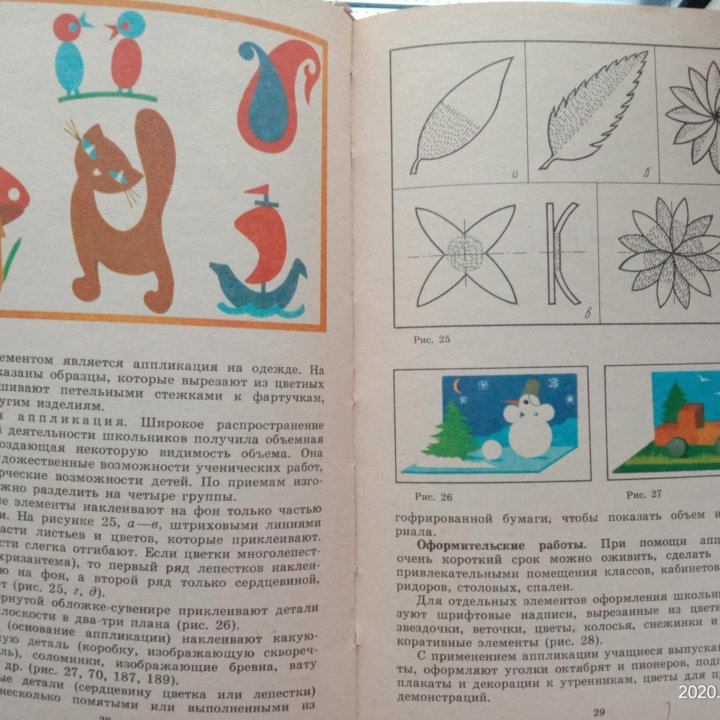 Книги СССР для педагогов