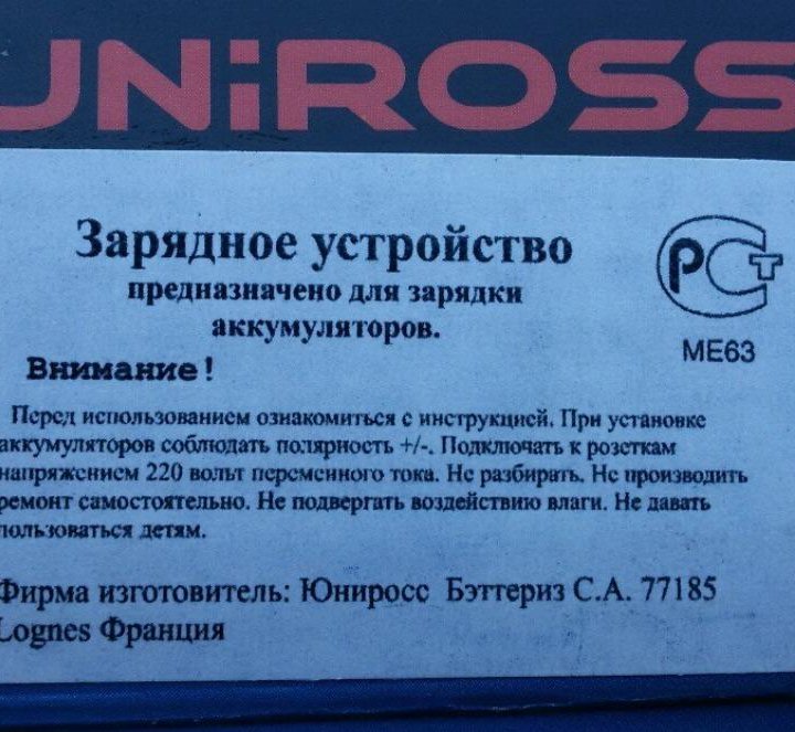 Универсальная Li-ion зарядка uniross