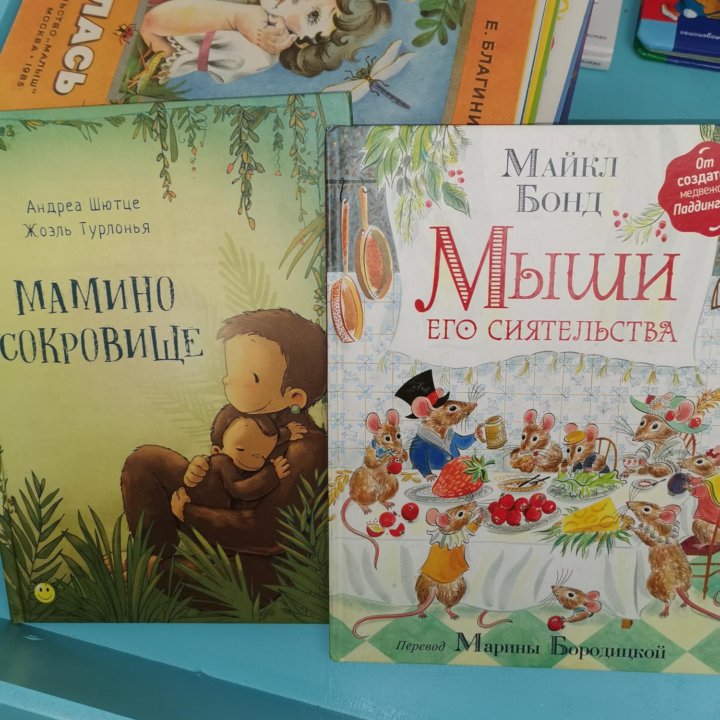 Книги детские