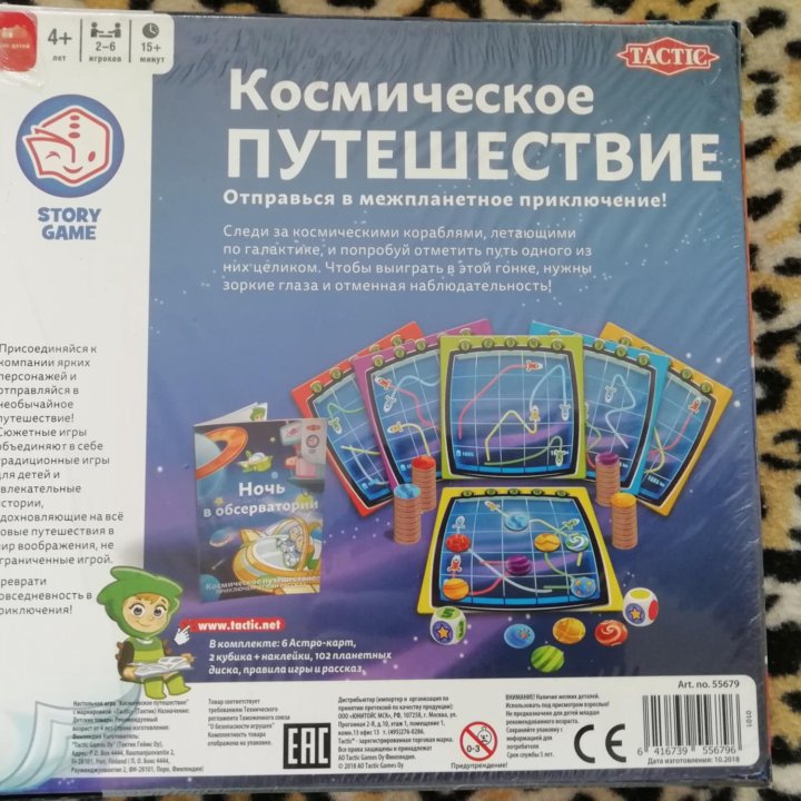 Новая настольная игра Tactic