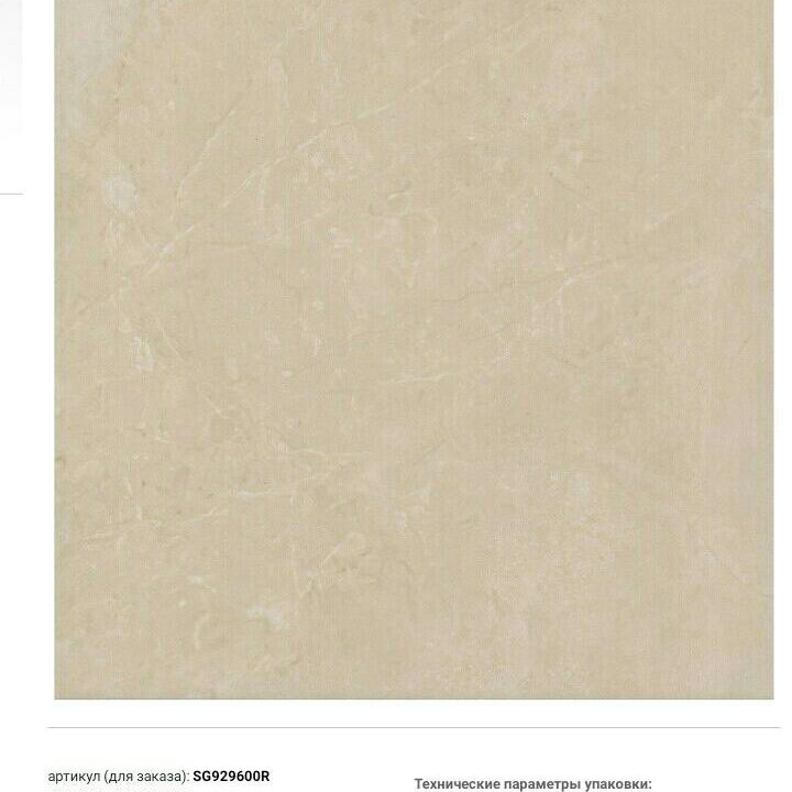 Новая плитка Kerama Marazzi