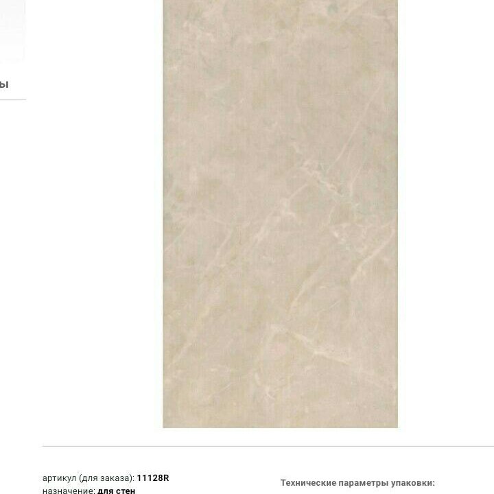 Новая плитка Kerama Marazzi