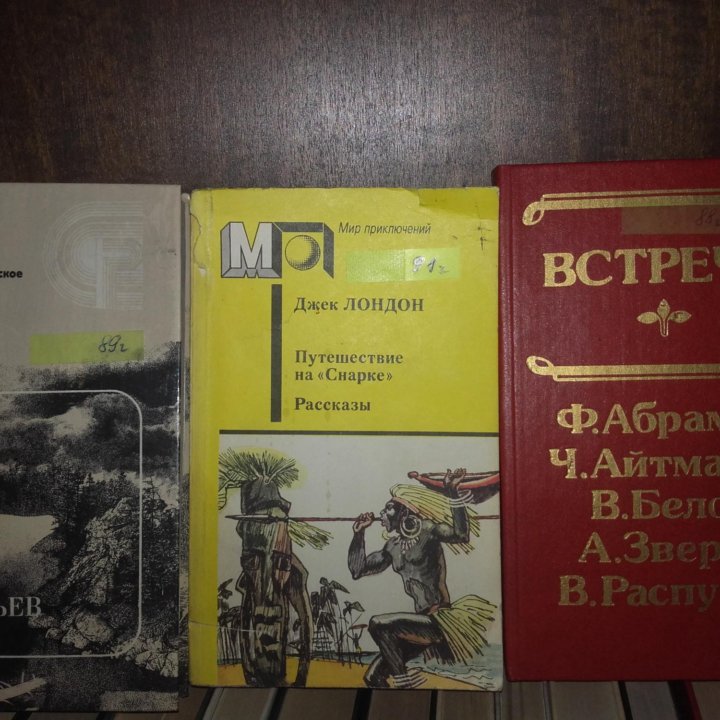 Книги Дюма, Готье, Конан Дойль, Коллинз и др