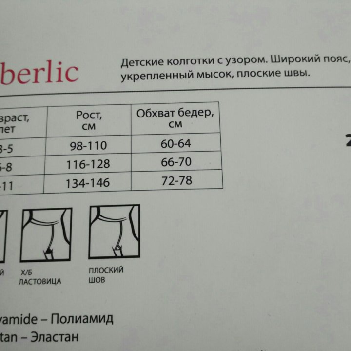 Р.98-110 Новые Нарядные колготки