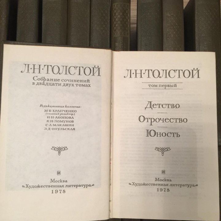 Книги Л.Н.Толстой