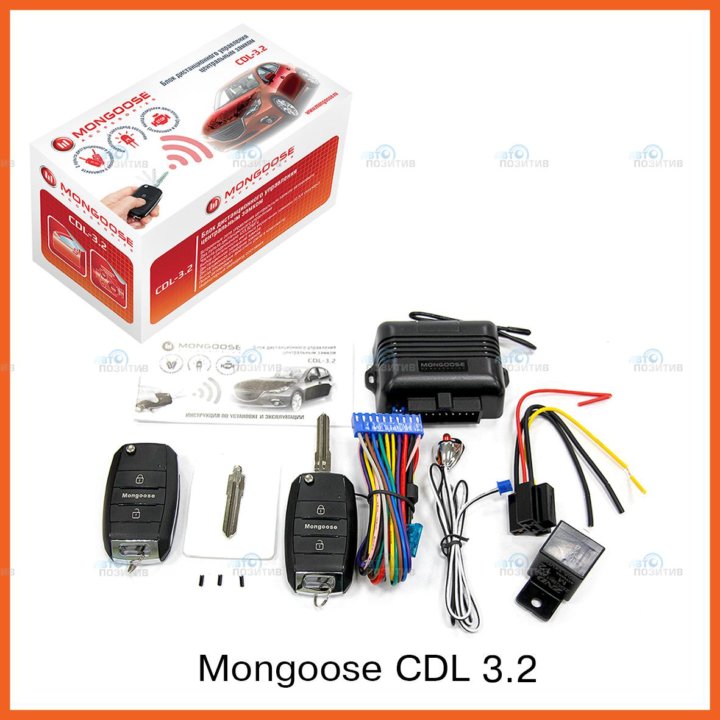 Mongoose CDL 3.2