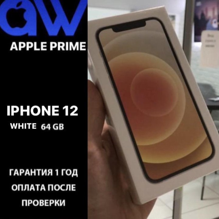 iPhone 12 64gb White Магазин,Новый,Рассрочка