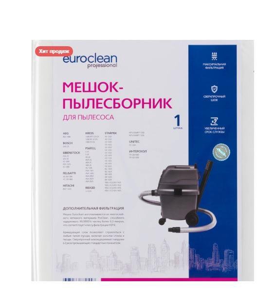 мешок пылесборник для MAFELL,ИНТЕРСКОЛ, AEG ,Bosch