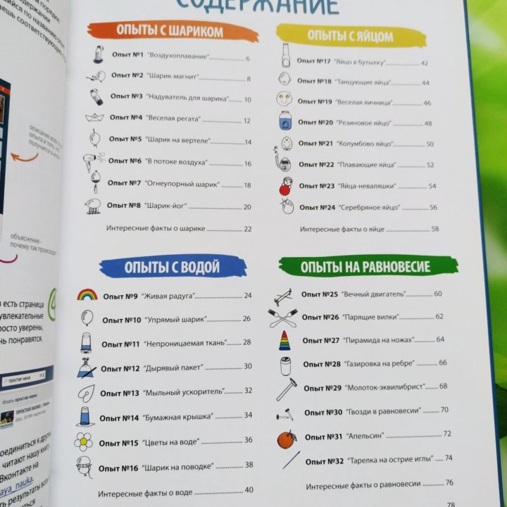 Простая наука