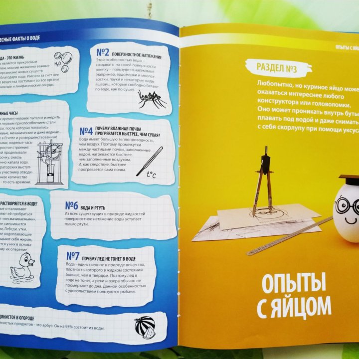 Простая наука