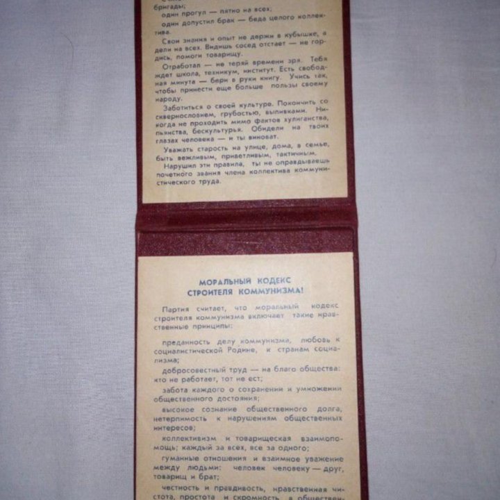 Блокнот 1962г.