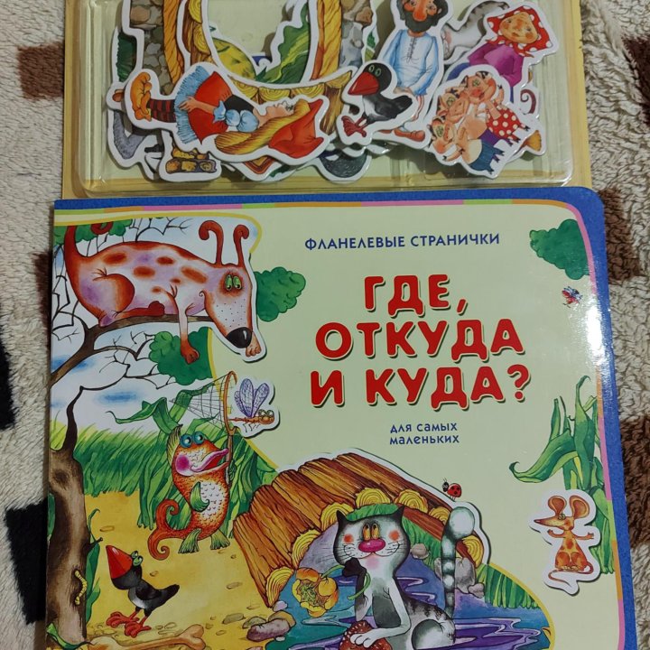 Книжка,фланелевые странички