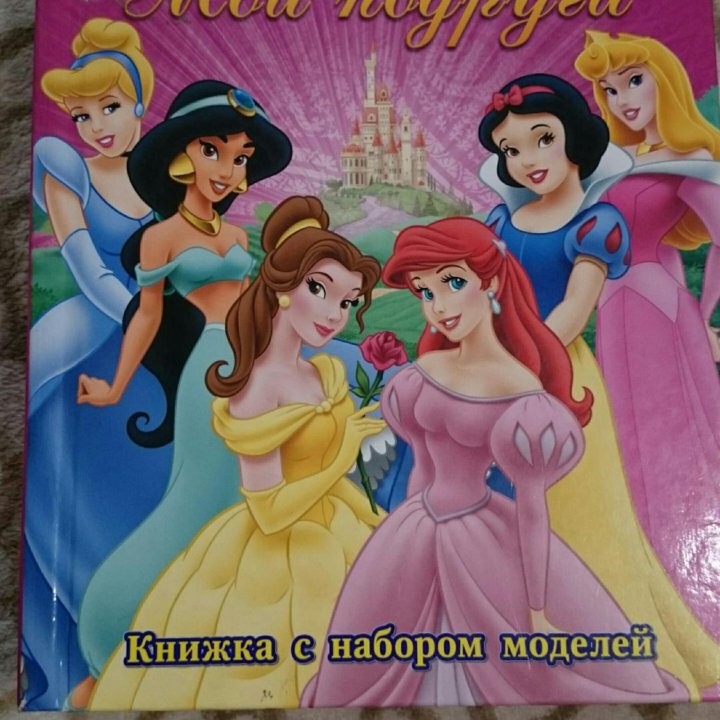 Книжка с набором моделей.