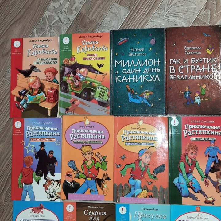 Книги детские