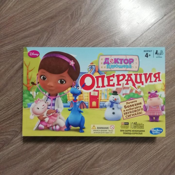 Игра - операция 