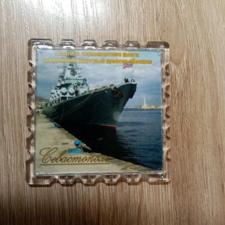 Магниты Крым