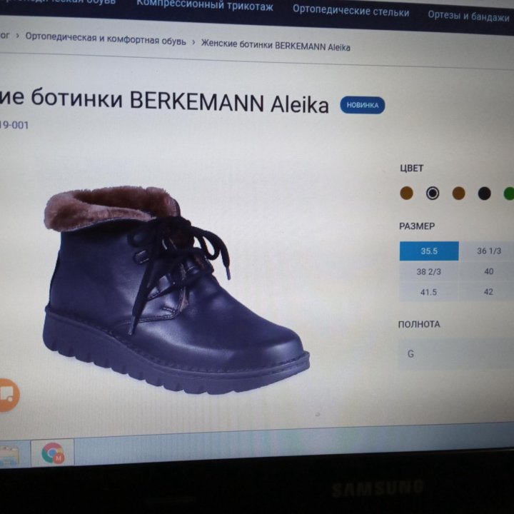 Ортопедические Женские ботинки BERKEMANN