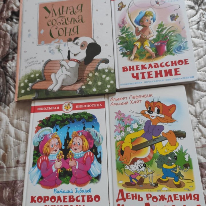 Книги детские