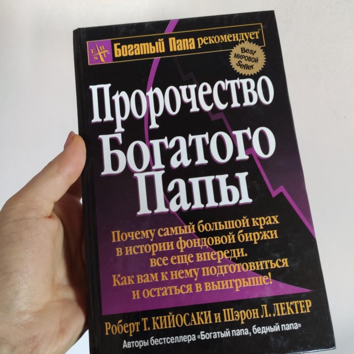 Книга про бизнес