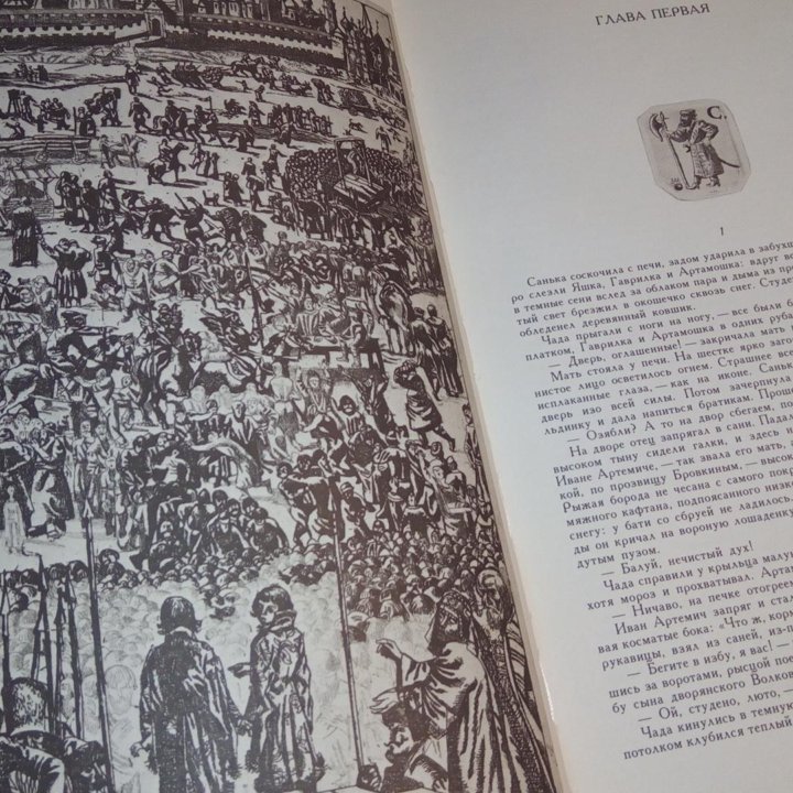 Пётр Первый. А.Толстой. Издание 1982г. Иллюстр.