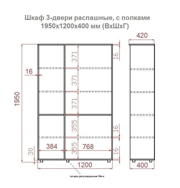 Шкаф трёхдверный с полками закрытый ЛДСП шифоньер