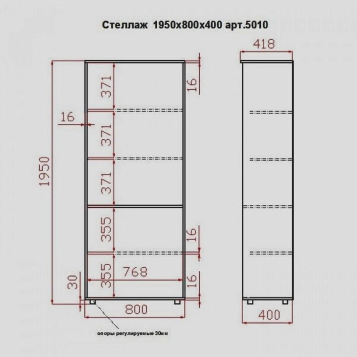 Стеллаж 195х80х40см белый ЛДСП новый