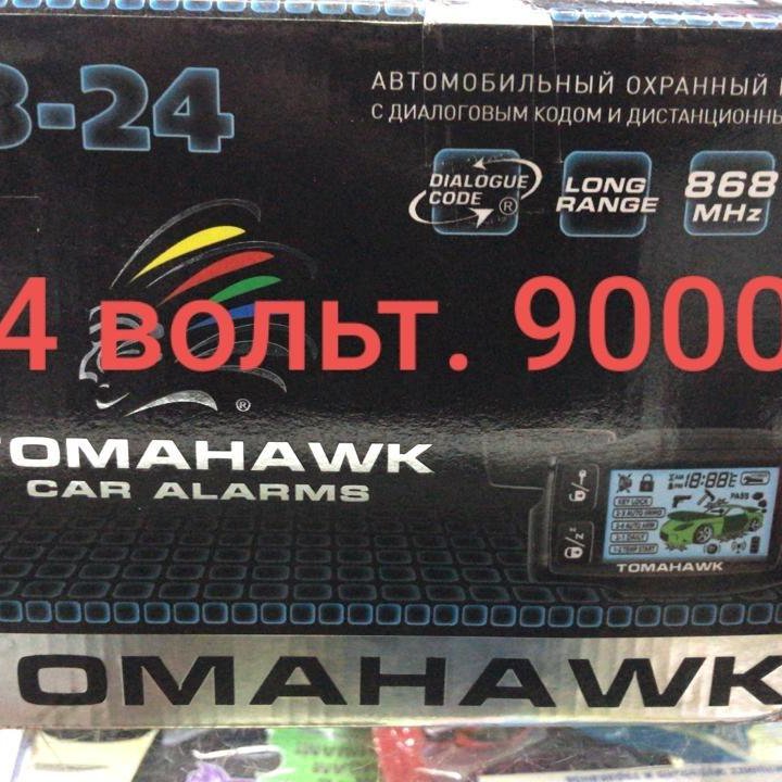 Без торга.Автосигнализация 12 вольт. 24 вольт.