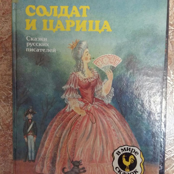 Книга старинная