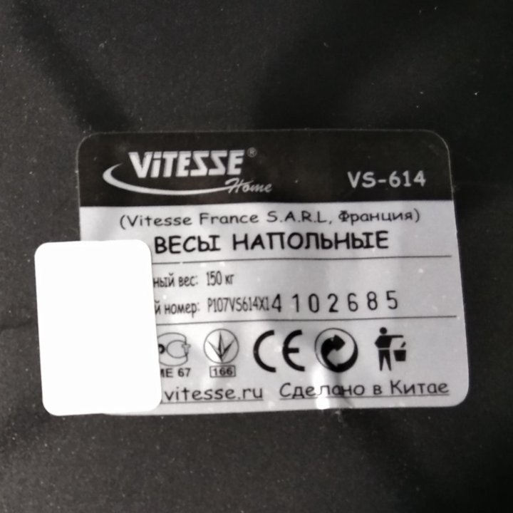 Весы бу напольные электронные Vitesse