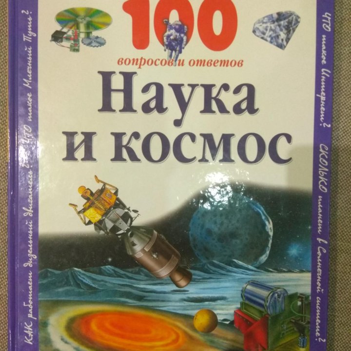 Энциклопедии