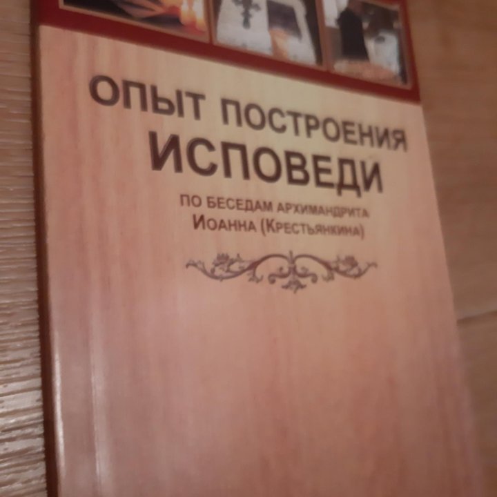 Православные