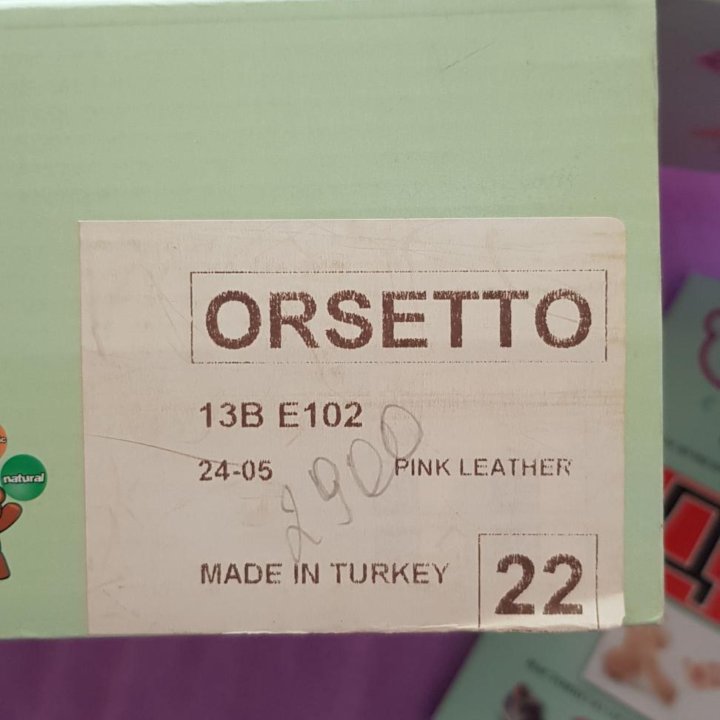 Ортопедические сандалии orsetto