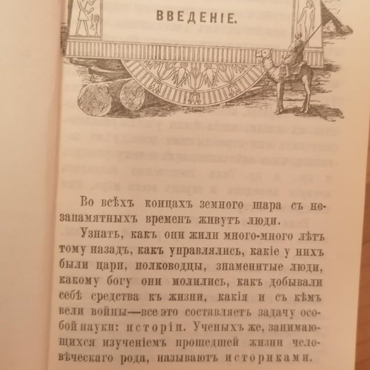 Книги Маленький Всемирный Историк, 3 тома