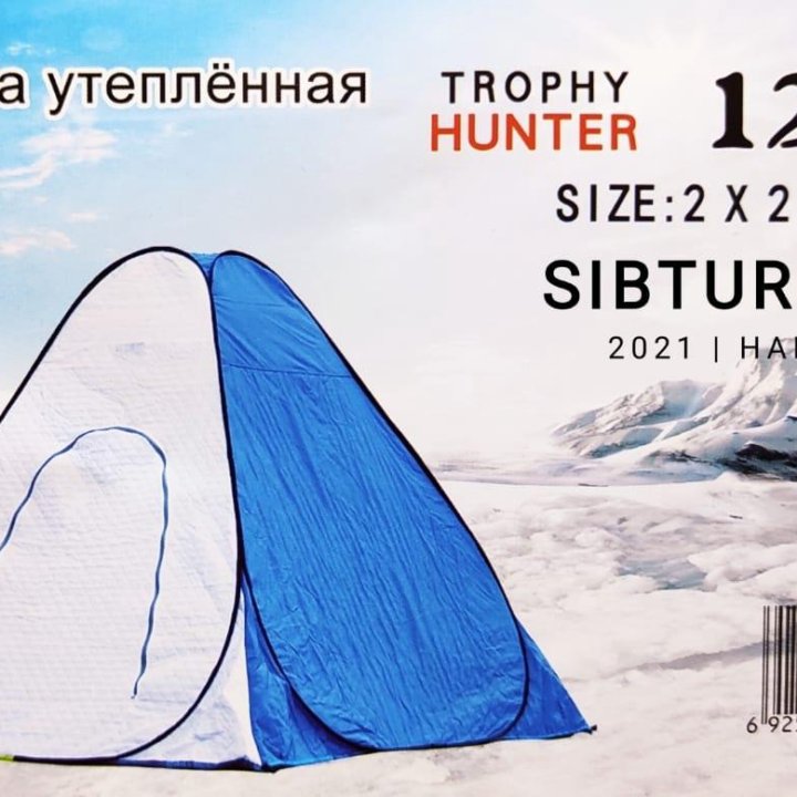 Палатка зимняя 200×200×170см синий-белый