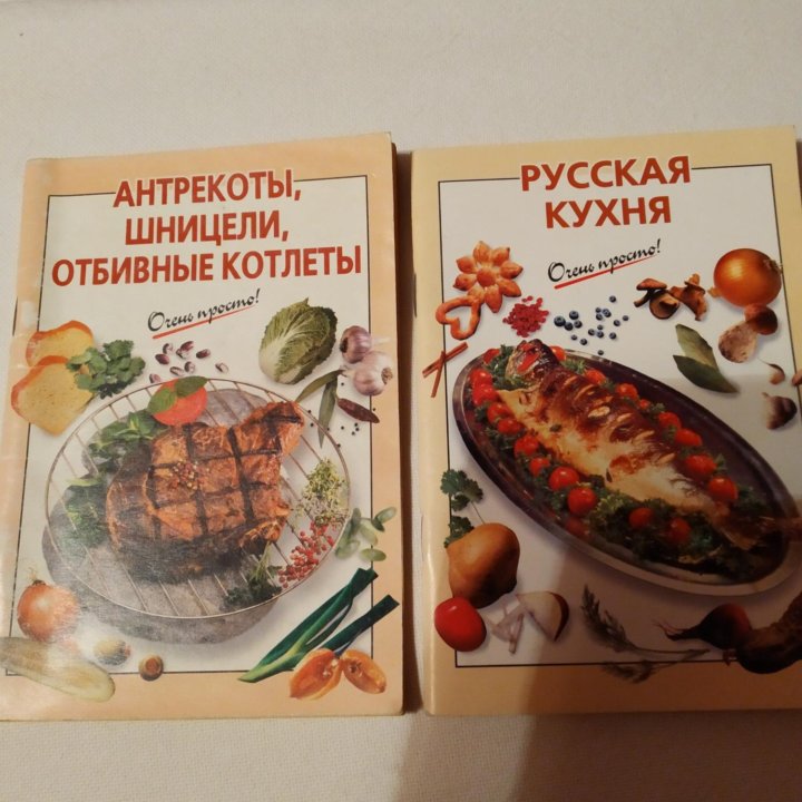 Книжки разные