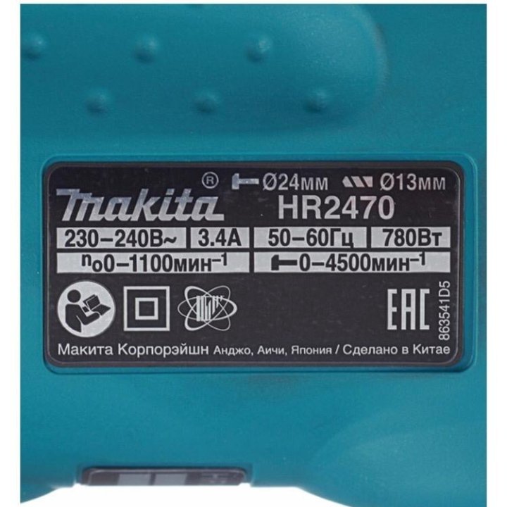 Перфоратор электрический Makita HR2470 780 Вт