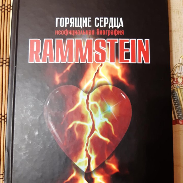 Биография Rammstein