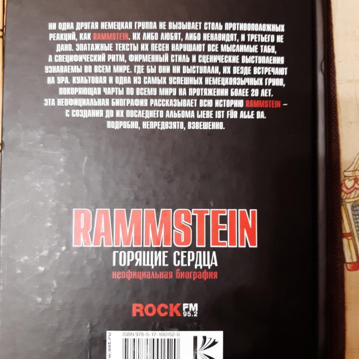 Биография Rammstein