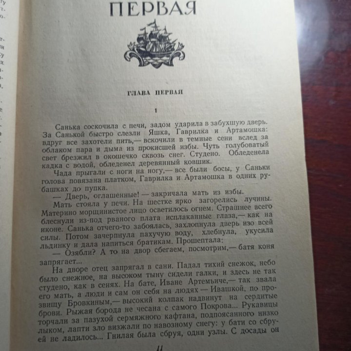 Толстой Л.Н. Петр Первый. 1955 г.и.