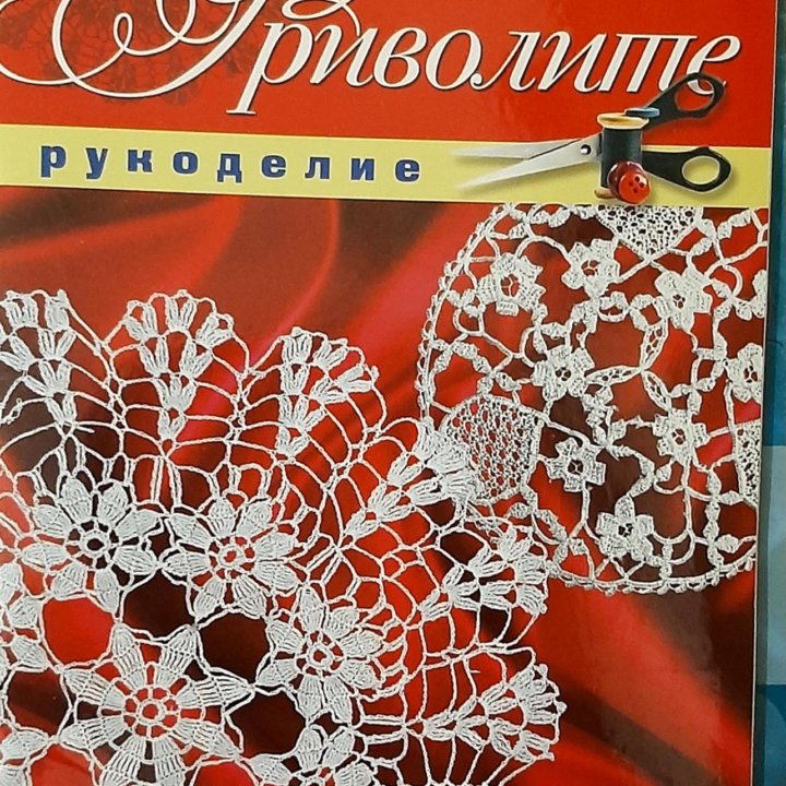 Журналы +1 книга