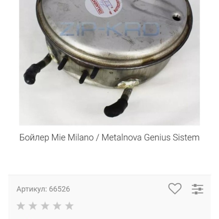 Бойлер для парогенератора Metalnova Genius Sistem