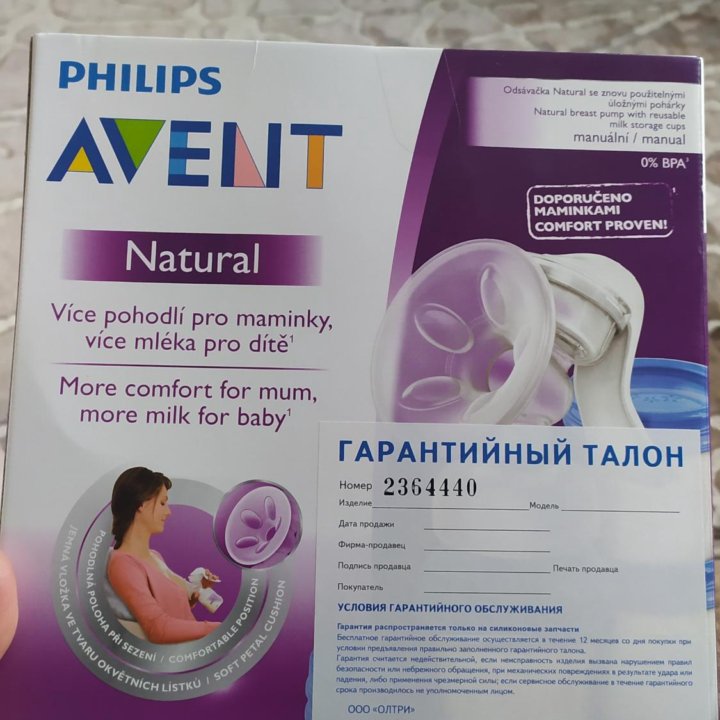 Ручной молокоотсос Philips AVENT Natural SCF330/13